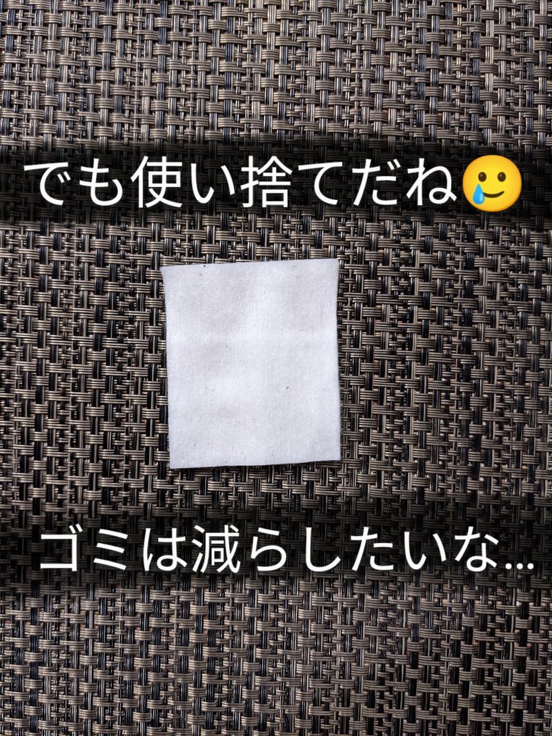 エシカルへの道 コットンパフ 自然派リサーチマイスター ゆっきー Note エシカルへの道 コットンパフ 自然派リサーチマイスター ゆっきー Note