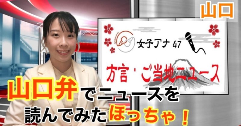 方言ニュース 山口弁 ナチュラル和菓子体験キット に全国から注文相次ぐ 方言 アナウンサー Note 方言ニュース 山口弁 ナチュラル和菓子体験キット に全国から注文相次ぐ 方言 アナウンサー Note