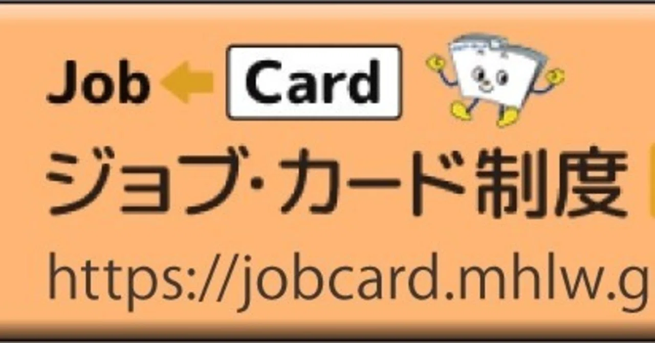 キャリアの棚卸しから見えるキャリアプラン キャリコン相談室 Aichi キャリアコンサルティング ジョブ カード 愛知 Note キャリアの棚卸しから見えるキャリアプラン キャリコン相談室 Aichi キャリアコンサルティング ジョブ カード 愛知 Note