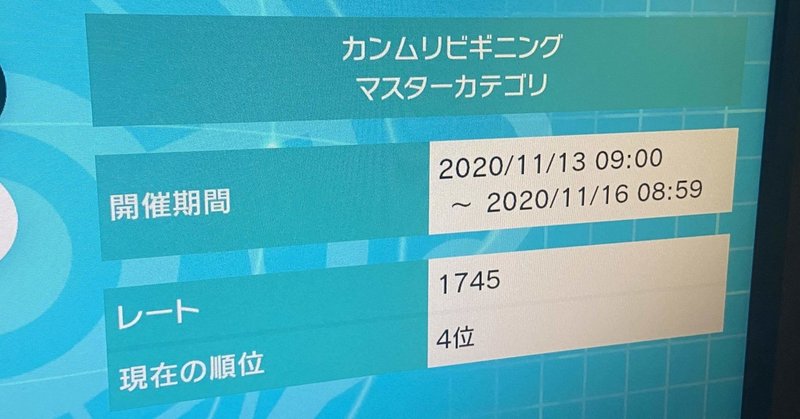 カンムリビギニングの考察と振り返り