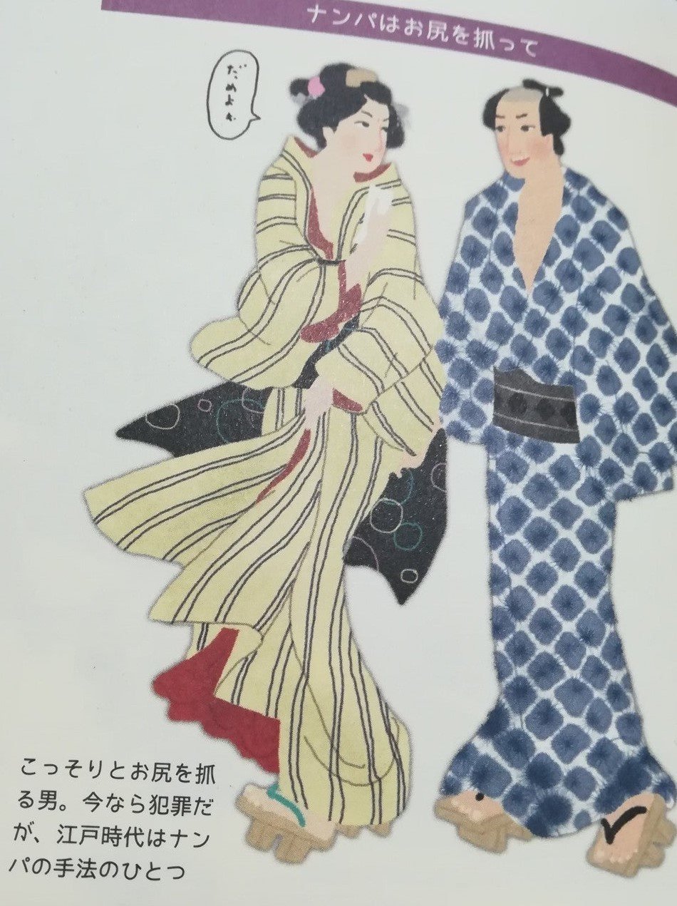 江戸の女子図鑑 もーやん Note 江戸の女子図鑑 もーやん Note
