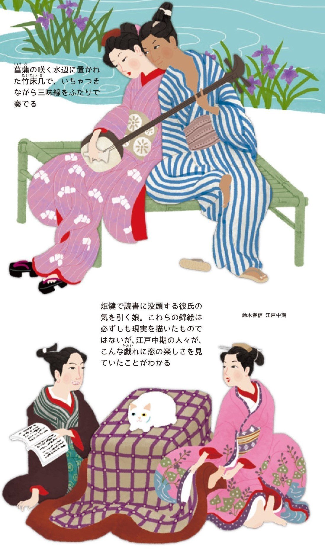 江戸の女子図鑑 もーやん Note 江戸の女子図鑑 もーやん Note