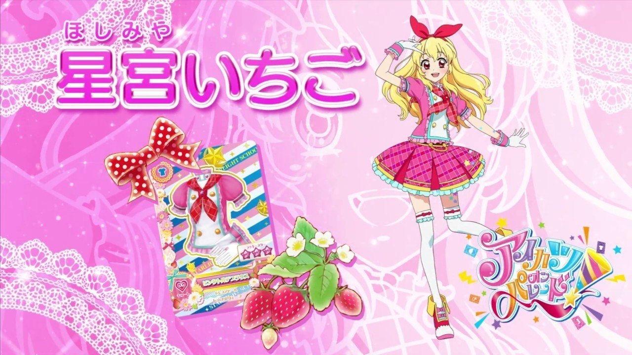 最終値下げ】アイカツ！トルテコーデいちご・あおい・蘭