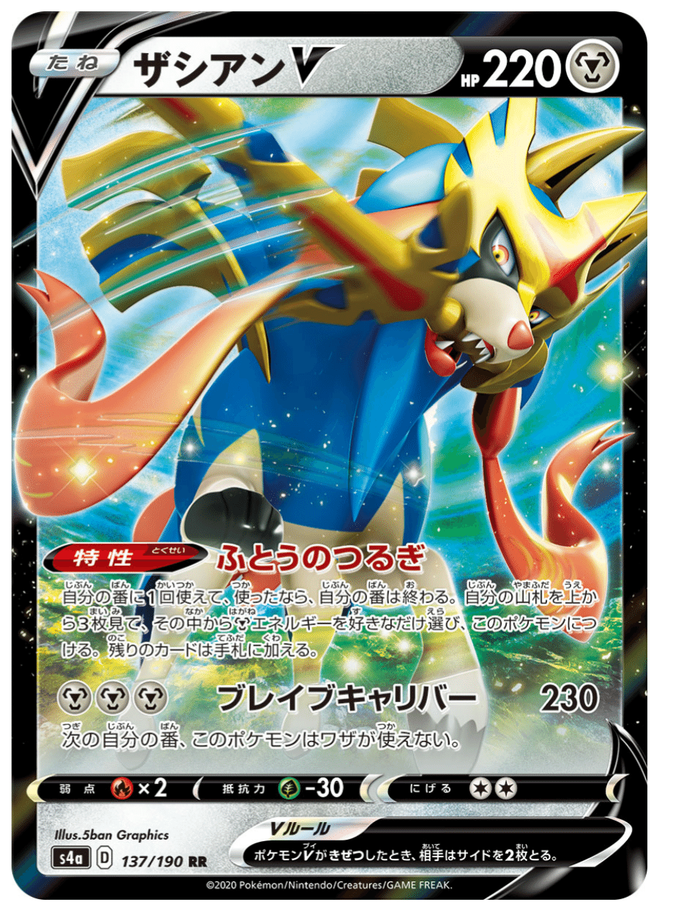 シャイニースターV》収録されたV, VMAX ポケモン全24種類まとめ