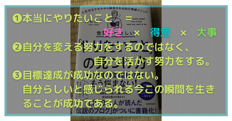 世界一やさしい やりたいこと の見つけ方 紹介編 高橋ひろあき 学びのアウトプット士 Note 世界一やさしい やりたいこと の見つけ方 紹介編 高橋ひろあき 学びのアウトプット士 Note