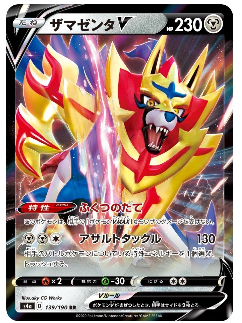 シャイニースターV》収録されたV, VMAX ポケモン全24種類まとめ シャイニースターV》収録されたV, VMAX ポケモン全24種類まとめ