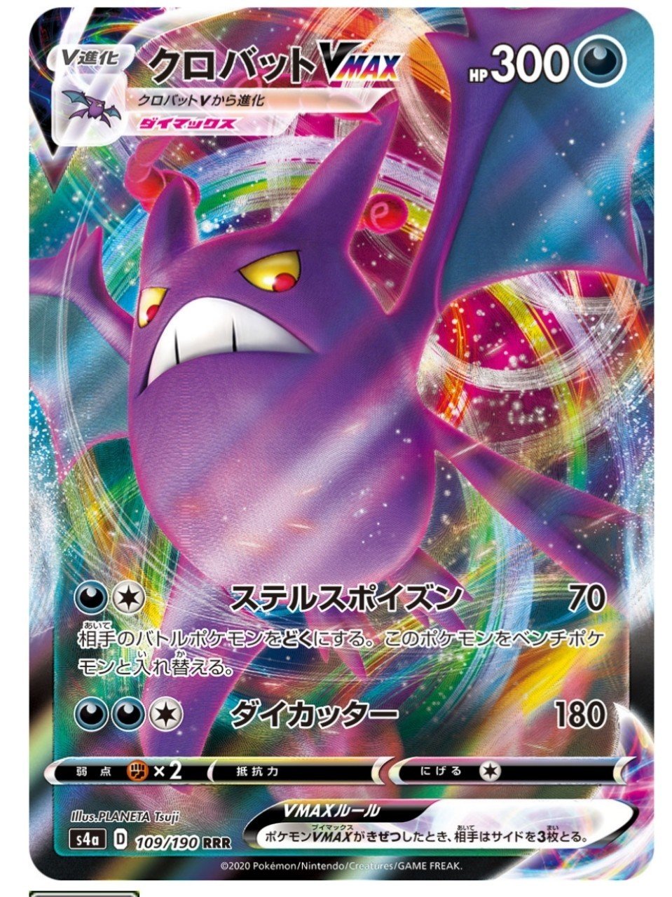 シャイニースターV》収録されたV, VMAX ポケモン全24種類まとめ