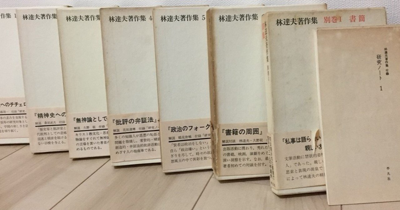 書評＞「武士道」新渡戸稲造著｜きーやん