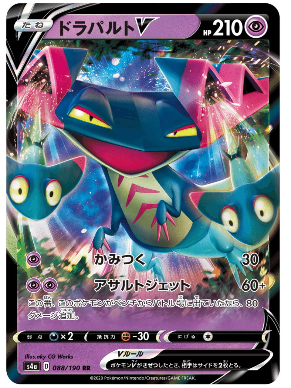 シャイニースターV フュージョンアーツ mqdefault.jpg
