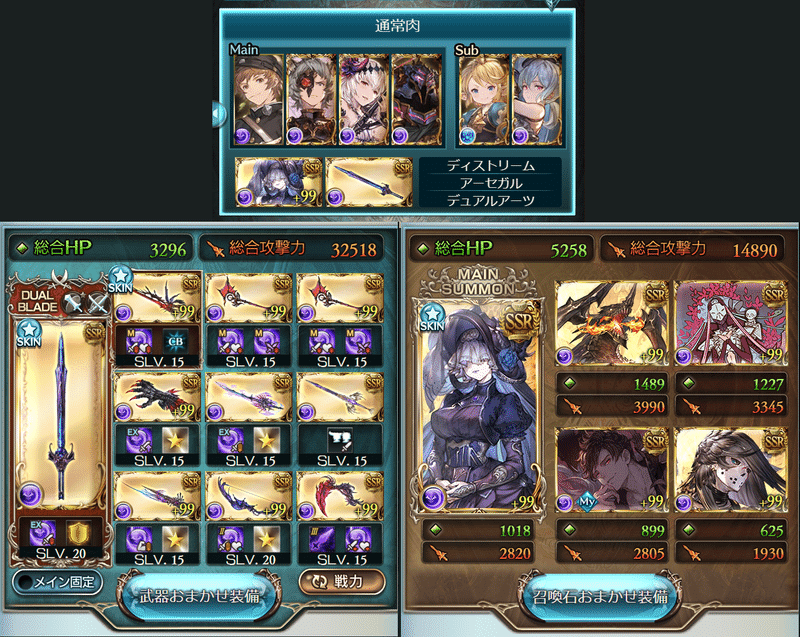 年11月闇古戦場の記録 ふじっこ Note