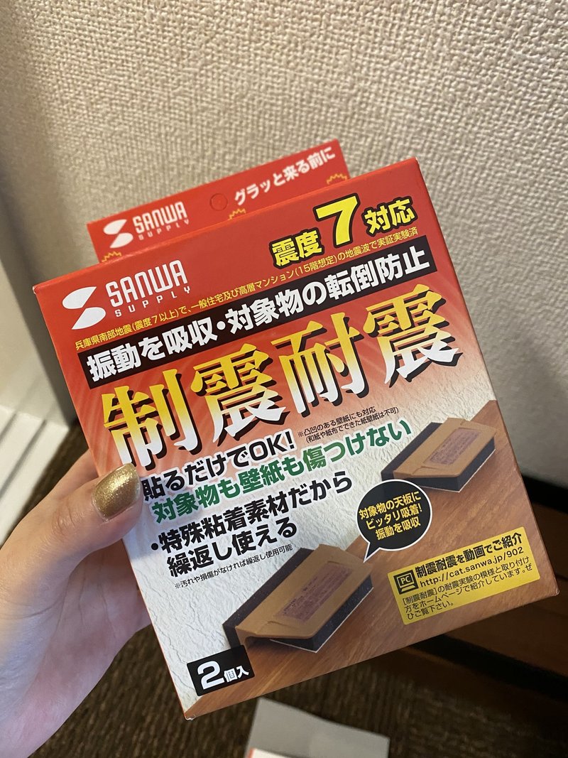 漫画家 仕事場を移転する記録その5 望月桜 漫画家 Note 漫画家 仕事場を移転する記録その5 望月桜 漫画家 Note