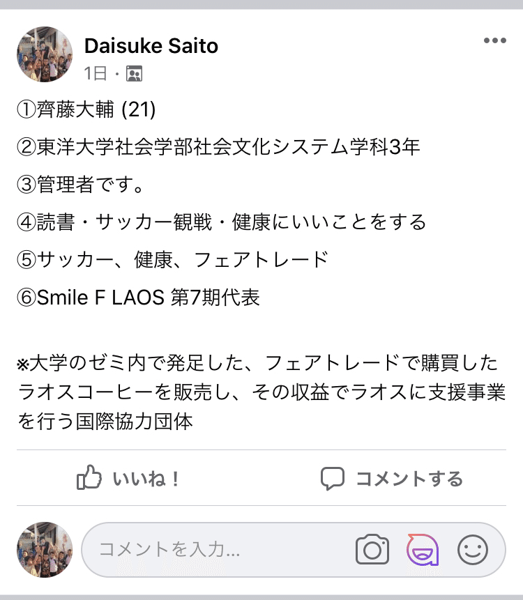 雑談に知識と出会いを 学生の雑談コミュニティ のメンバー募集します Daisuke Note 雑談に知識と出会いを 学生の雑談コミュニティ のメンバー募集します Daisuke Note