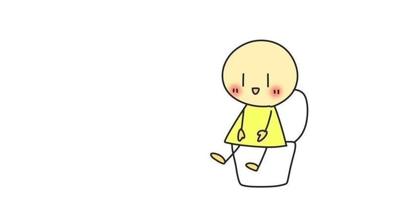 トイトレで悩むあなたへ捧ぐ 1週間でオムツが外れた我が家のスパルタトイトレ話 真似したくない人多数 M K 二児 3歳と0歳男児 のママ 専業主婦note フォロバ100 Note トイトレで悩むあなたへ捧ぐ 1週間でオムツが外れた我が家のスパルタトイトレ話 真似したくない人多数 M K 二児 3歳と0歳男児 のママ 専業主婦note フォロバ100 Note