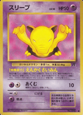 【旧裏】キョウシリーズ　メタモンとスピアーのセット 旧裏】キョウシリーズ メタモンとスピアーのセット