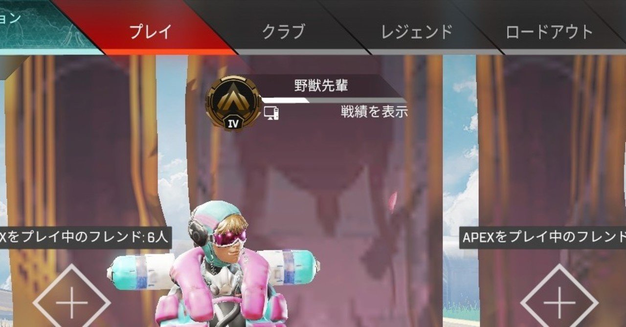 Apex Pcのsteam版だけ日本語フォントが利用可能 プラチナ4脱出日記 2 Metu Dtcp先生 Note