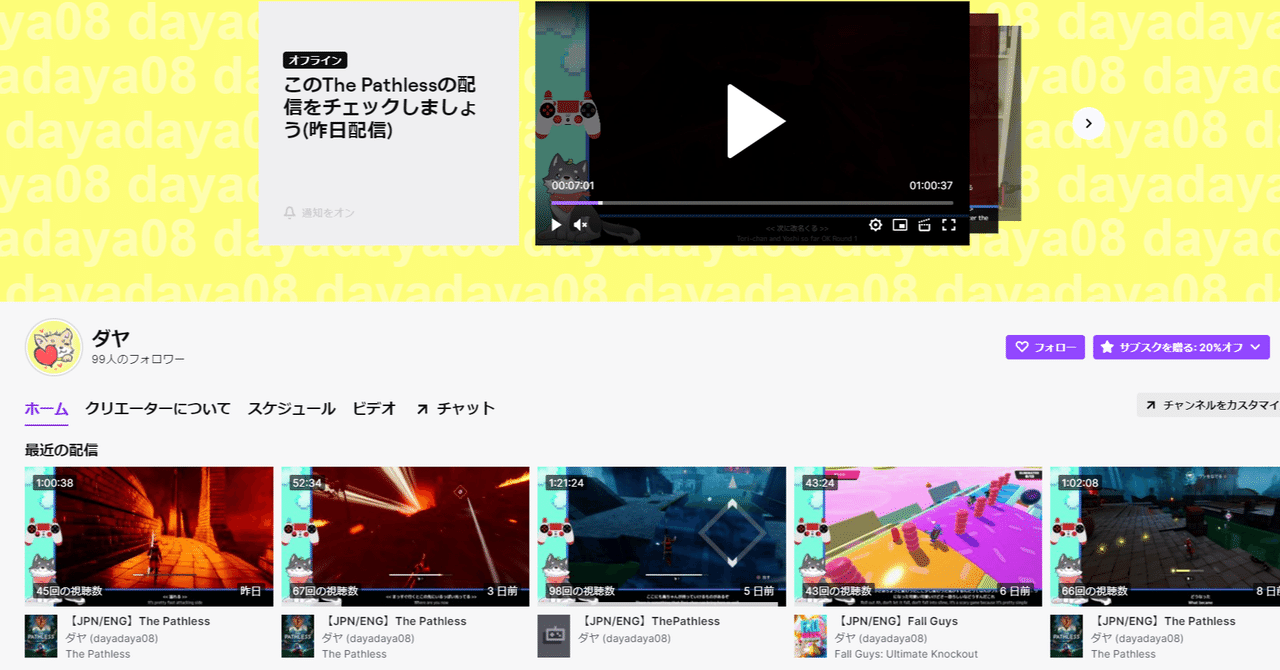 Twitchのライブ配信紹介 ダヤン Note Twitchのライブ配信紹介 ダヤン Note