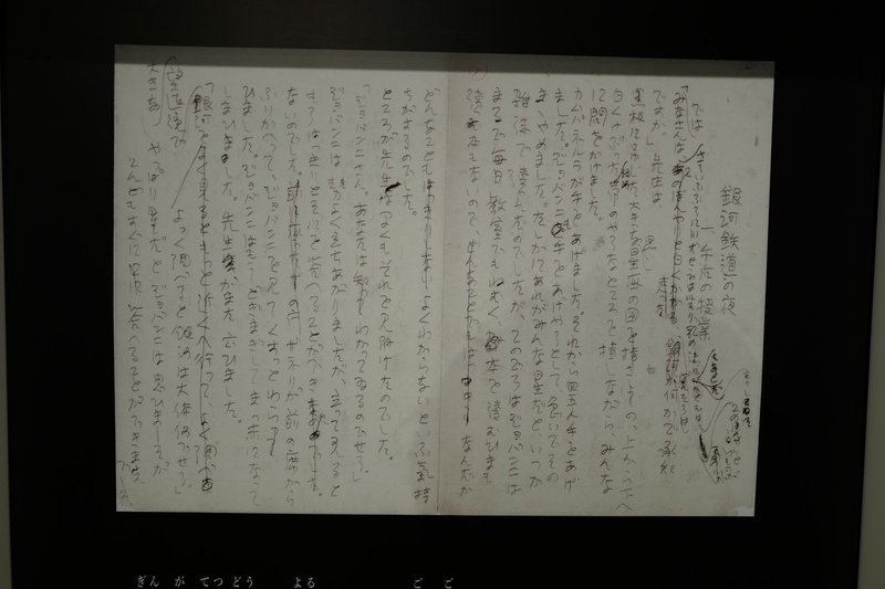読書感想文のお祭りするから 宮沢賢治のイーハトーブへ行ってきた 岸田 奈美 読書感想文のお祭りするから 宮沢賢治のイーハトーブへ行ってきた 岸田 奈美