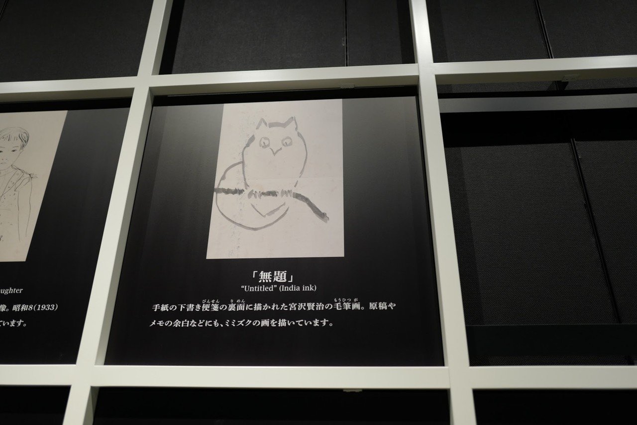 読書感想文のお祭りするから、宮沢賢治のイーハトーブへ行ってきた