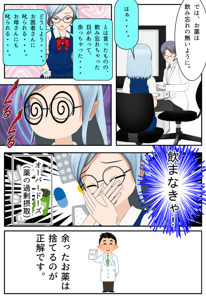 オーバードーズとは 一般の人気 最新記事を集めました はてな オーバードーズとは 一般の人気 最新記事を集めました はてな