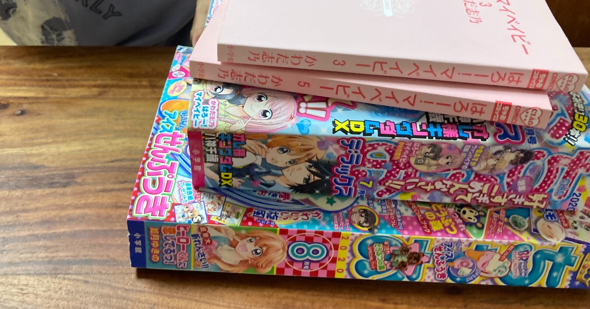 また読んじゃったよ ちゃお を読まずにはいられない小学1年生 えんどーこーた Note