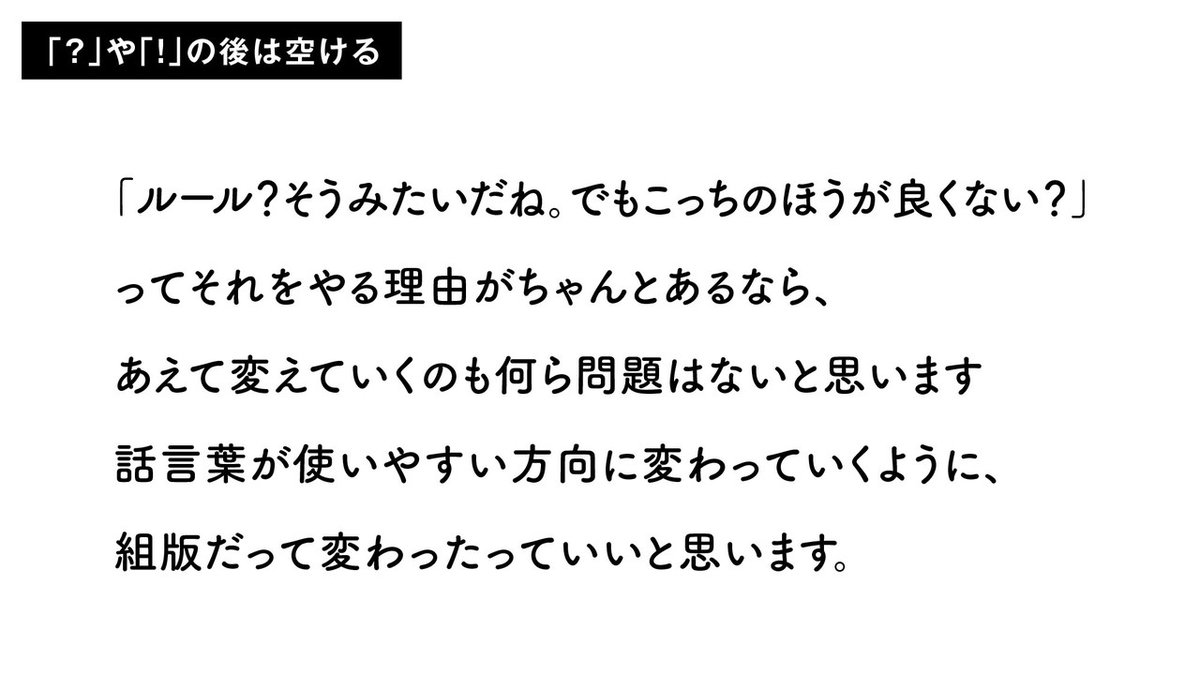 文字の組み方0929-19