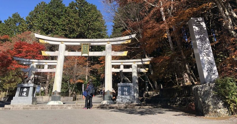 秩父 三峰神社さま 藍 Note 秩父 三峰神社さま 藍 Note