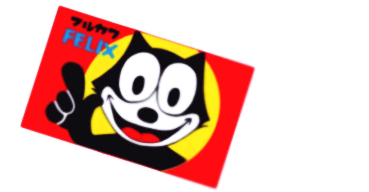 10円ガム 楽天市場】12円 マルカワ フーセンガム フィリックス [1箱 55個