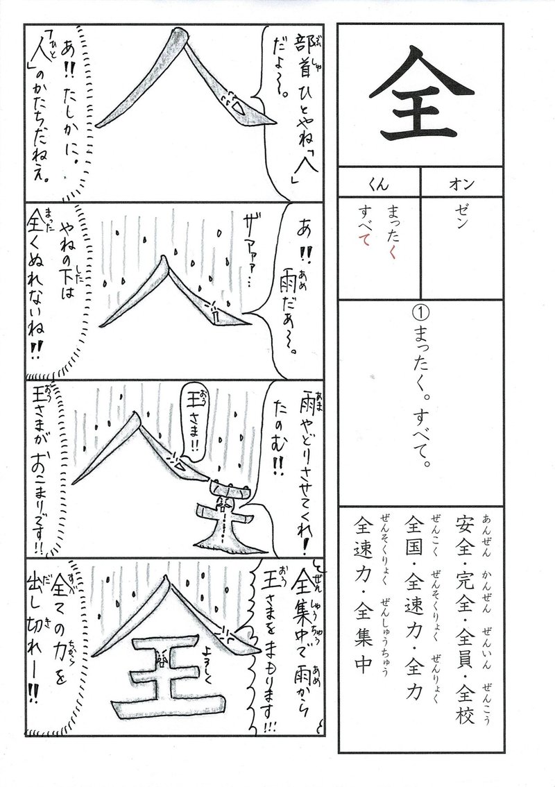 漢字四コマ漫画 小３の漢字 全 はこう覚えようの巻 Sun Sunny D01 Note