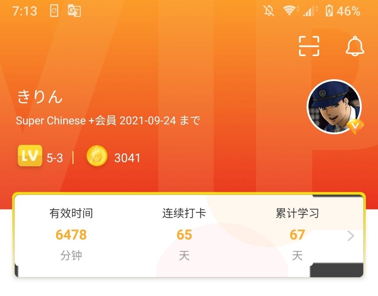 中国ドラマ原作本を読むために中国語を学ぶ事にしたオタクの話 勉強法編 きりん Note