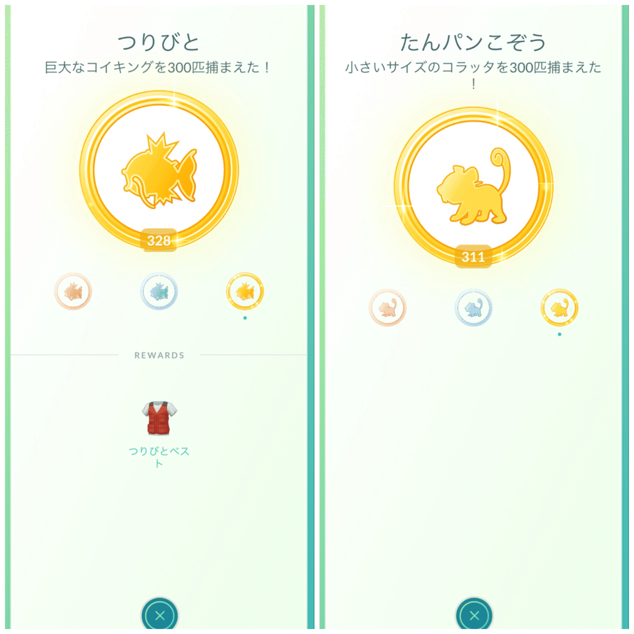 ポケgotl50への道 40個のメダルを プラチナ にするために Takashi Katagiri Note