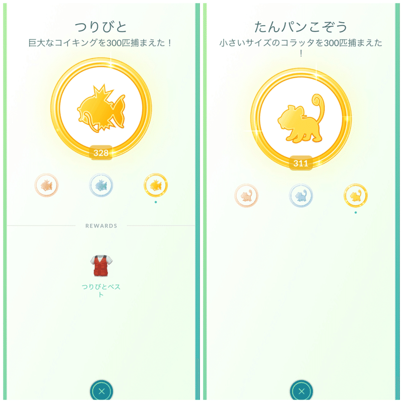 ポケgotl50への道 40個のメダルを プラチナ にするために Takashi Katagiri Note