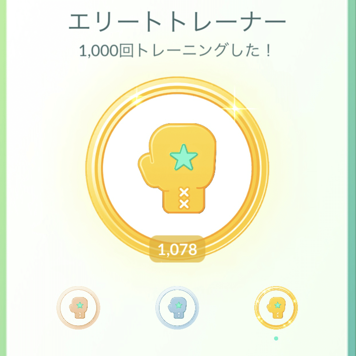 ポケgotl50への道 40個のメダルを プラチナ にするために Takashi Katagiri Note