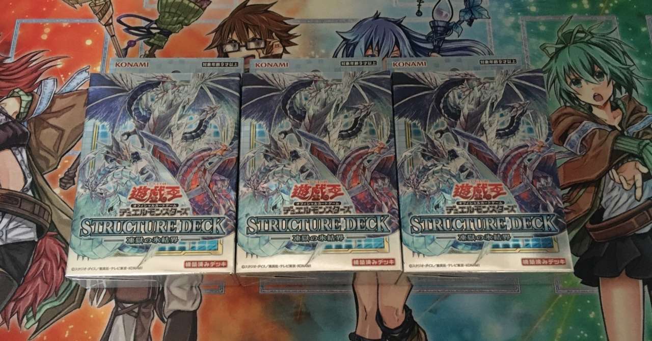 氷結界ストラク3箱 Vジャンプ3冊購入 Messyu Yp Note