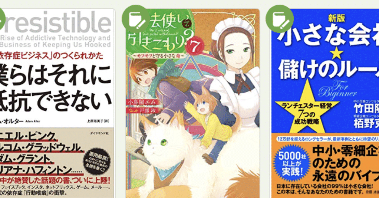 年6月の読書 こも 零細企業営業 5月読書数76冊 Note