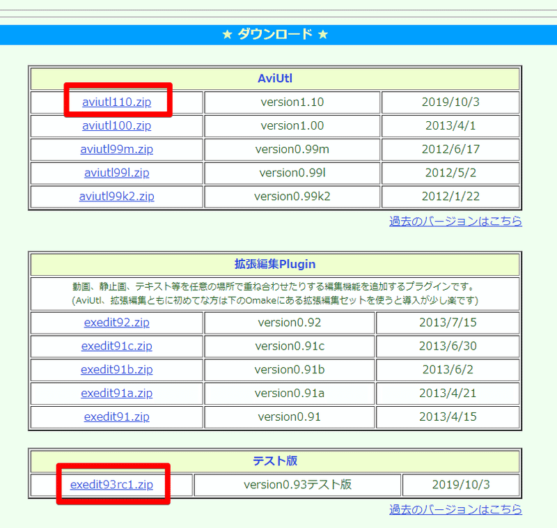 Aviutlで とにかくカット編集だけできればいい 場合の設定や手順など その2 Aviutlのインストール手順と環境設定 Aviutl 本体のみでのカット編集 Kaneda かねだ Note