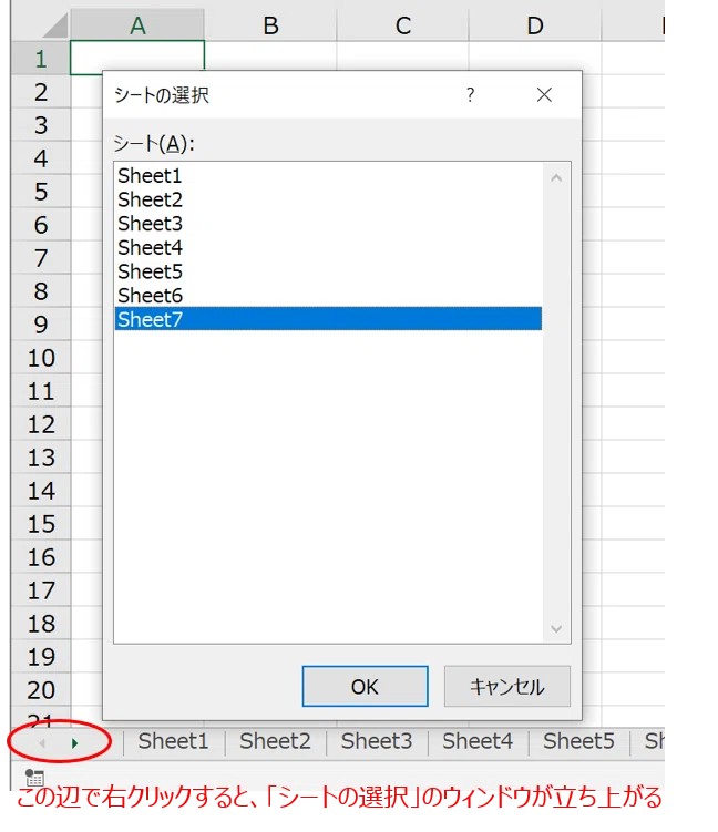 Excel Excel Vba シートが増えすぎた時に便利な方法 ゆういちろう Note