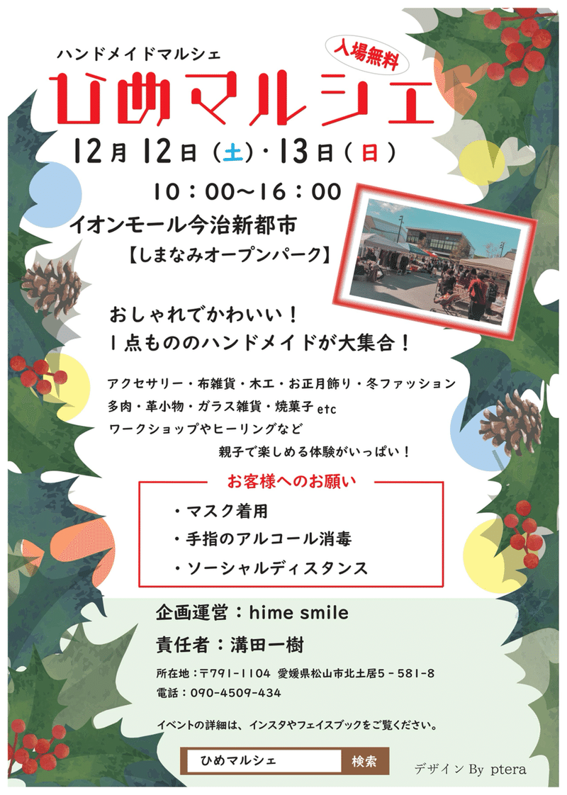 このチラシは誰が作ったの 溝田一樹 Note このチラシは誰が作ったの 溝田一樹 Note