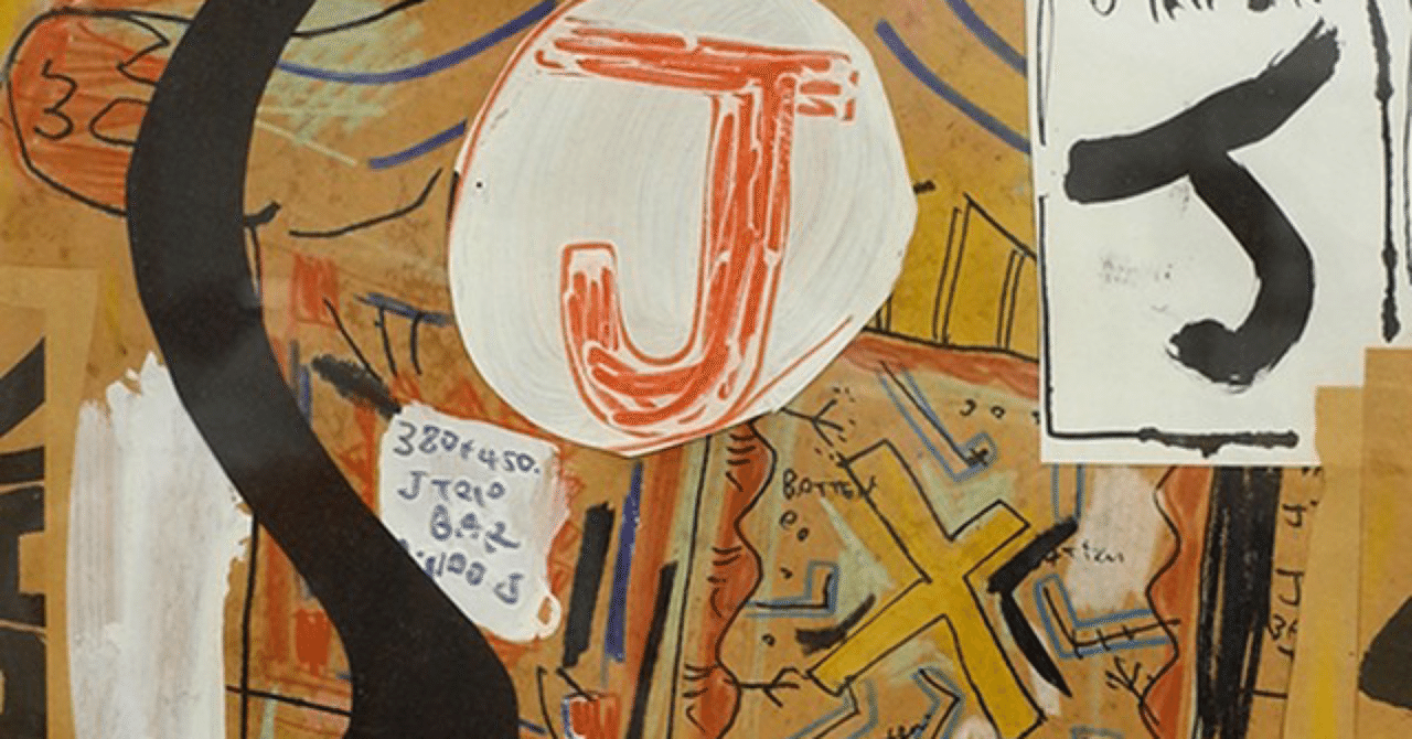 Katsuhiko Hibino 日比野克彦「J TRIP BAR」コラージュ、ミクスト