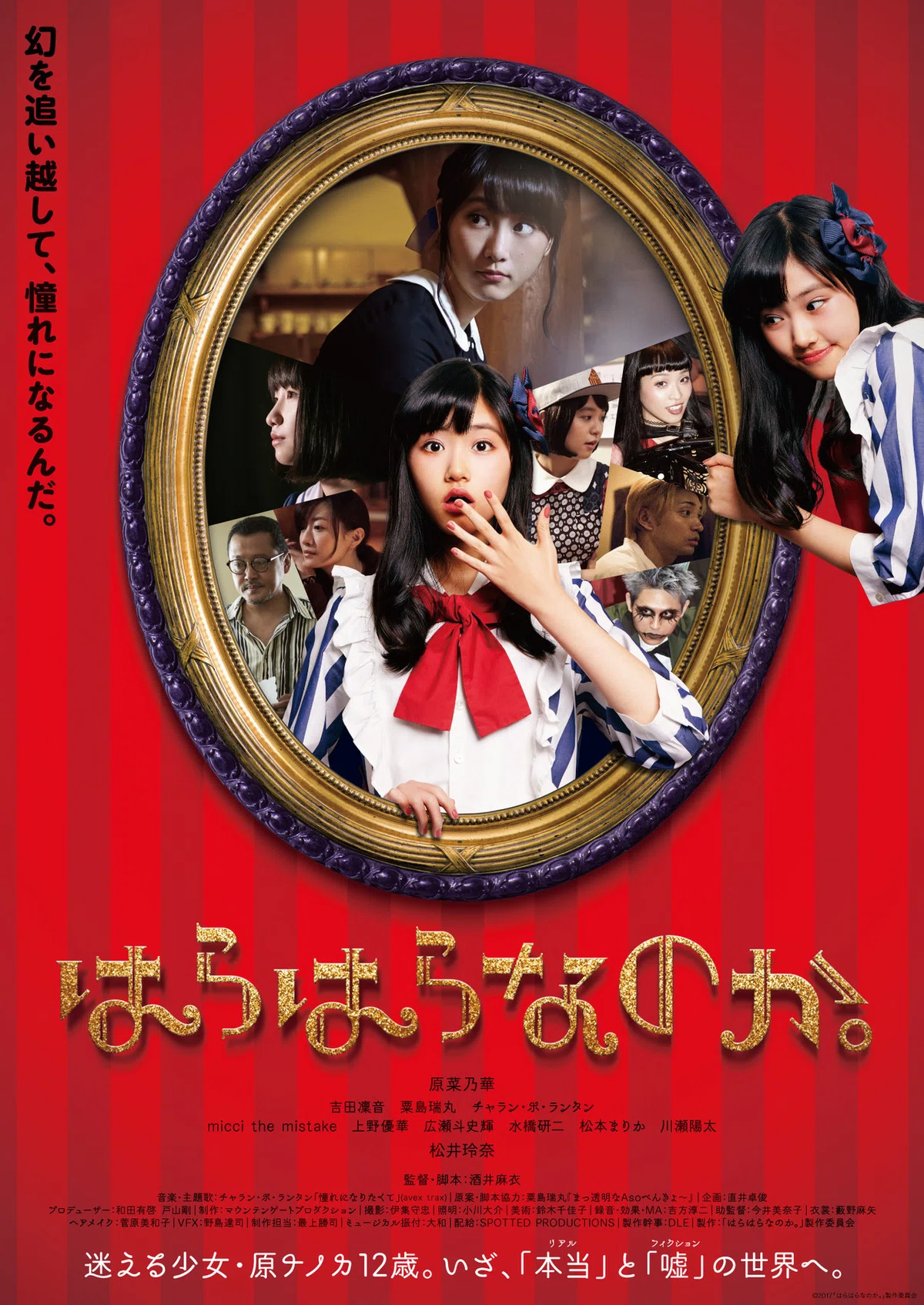 北村諒さん「etude」写真作品 すたる ポスター｜写真・チェキ