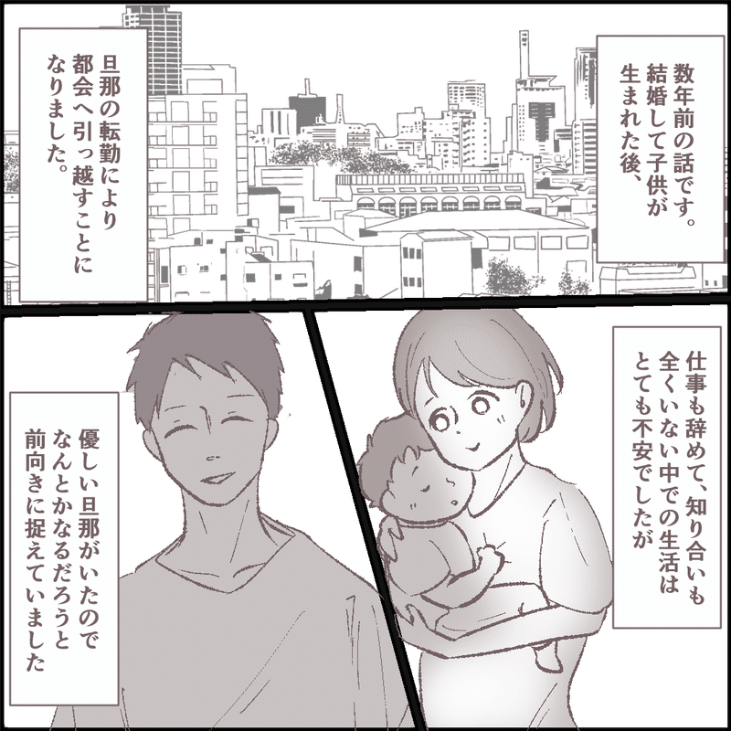 その人って本当にママ友ですか Snsを通じて出会った疑惑のママ友 ちなきち Note