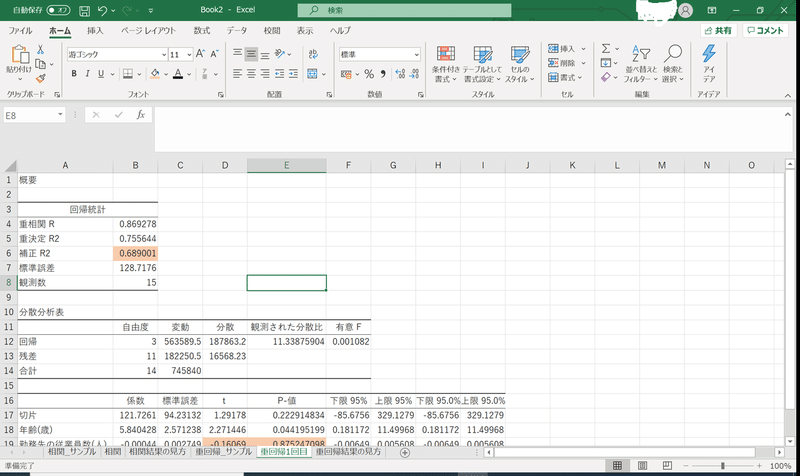 重回帰_21