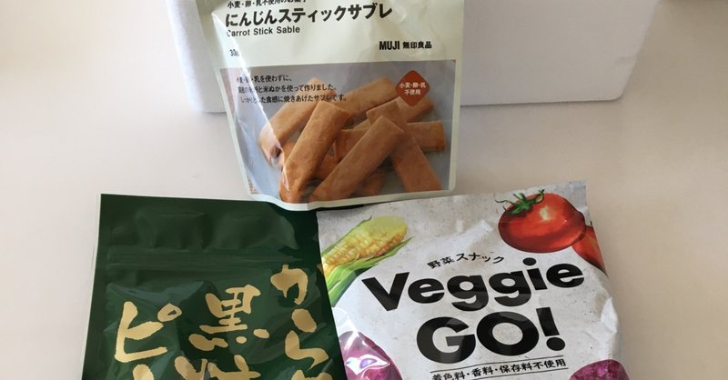 無印良品とカルディでグルテンフリーのお菓子を買ってきました ずー Note 無印良品とカルディでグルテンフリーのお菓子を買ってきました ずー Note