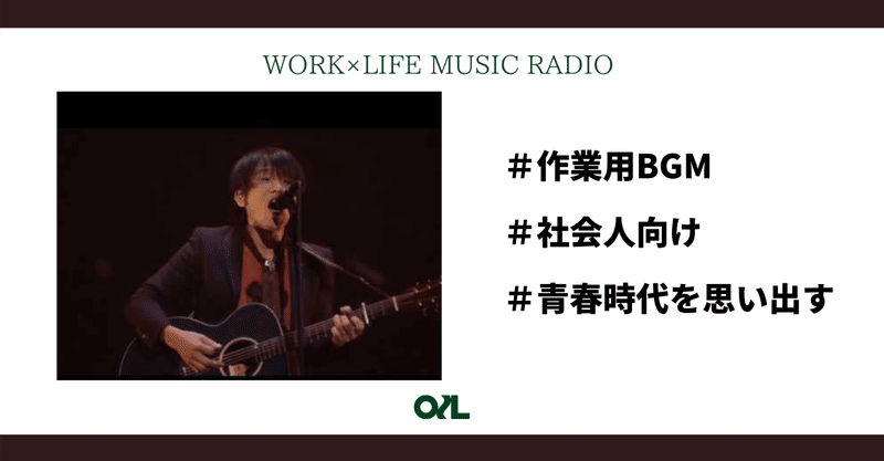 003 Mr Childrenの水上バスでピュアな心を思い出そう Oilspot Music Radio Note 003 Mr Childrenの水上バスでピュアな心を思い出そう Oilspot Music Radio Note