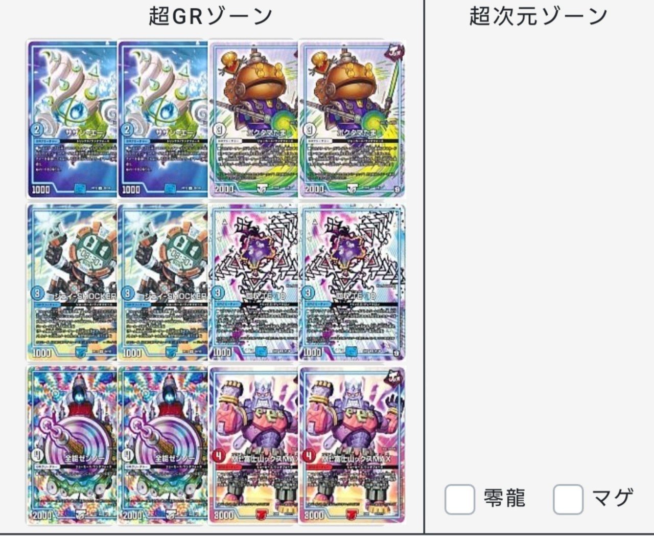 ギャラクシールド解説記事②｜しんま