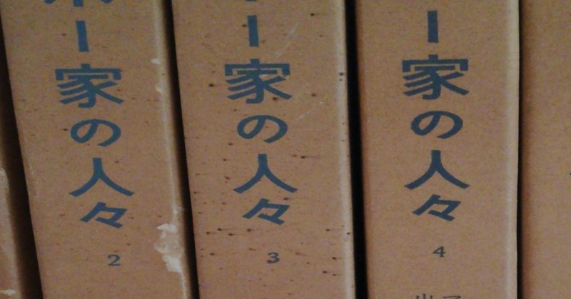 マルタン デュ ガール チボー家の人々 について 小枝なみ note
