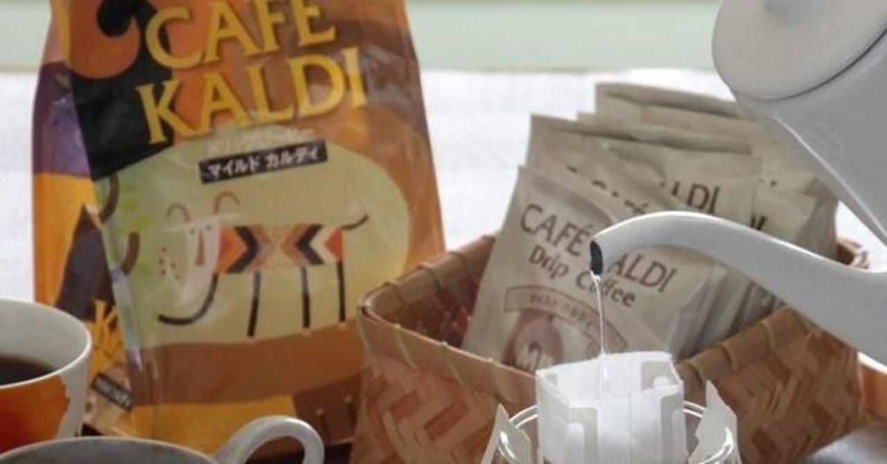 コーヒー編 カルディのおすすめ Natsu Note