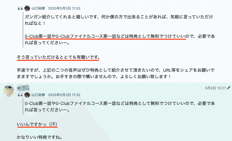 山口祐樹の0 Review期間が終了したので改めてレビューする なかむら紫門 Note 山口祐樹の0 Review期間が終了したので改めてレビューする なかむら紫門 Note