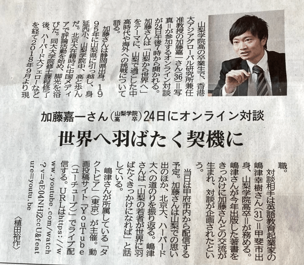 自由不是免費的/自由不是免费的 查建英/加藤嘉一 FRE] 查建英、加藤嘉一《自由不是免費的》 - YouTube