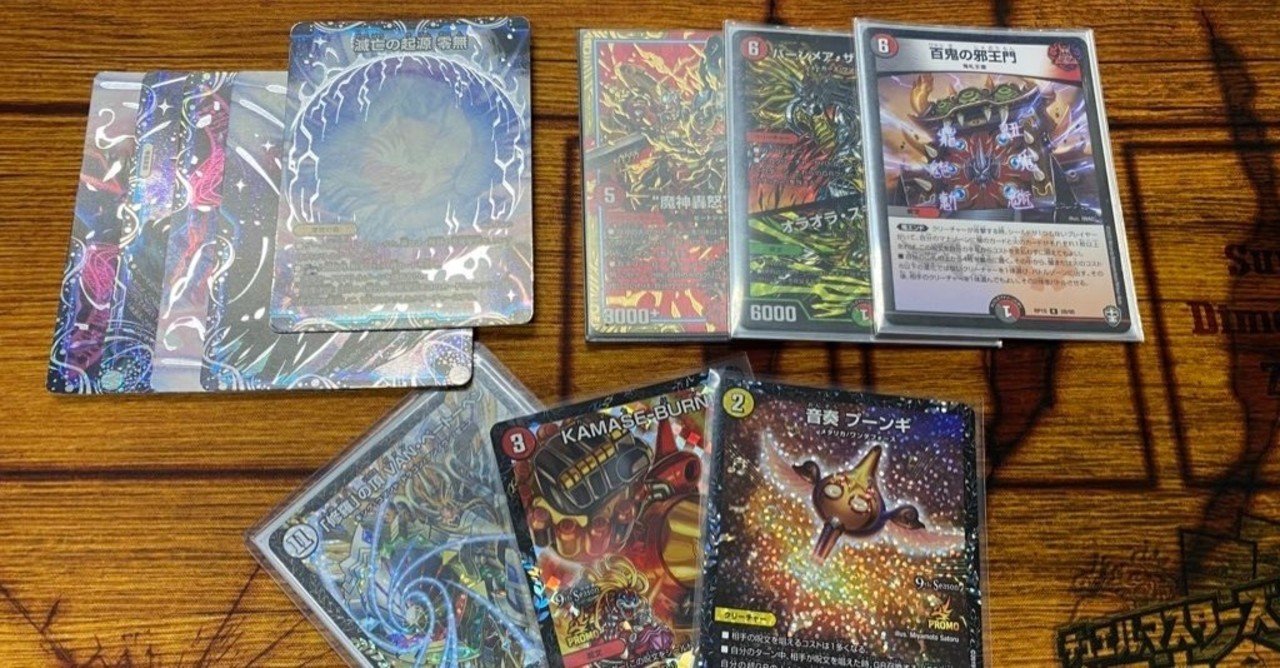 デアリRX邪王門デッキ　微高レート デアリRX邪王門デッキ 微高レート デッキ】火水闇RX邪王