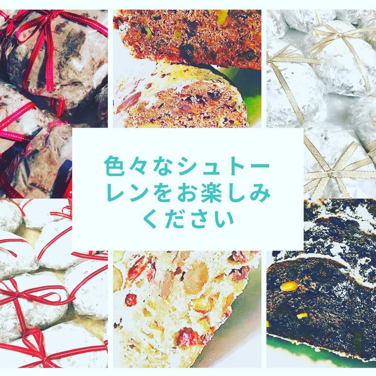 シュトーレンって何？nicoのシュトーレンの美味しい食べ方色々